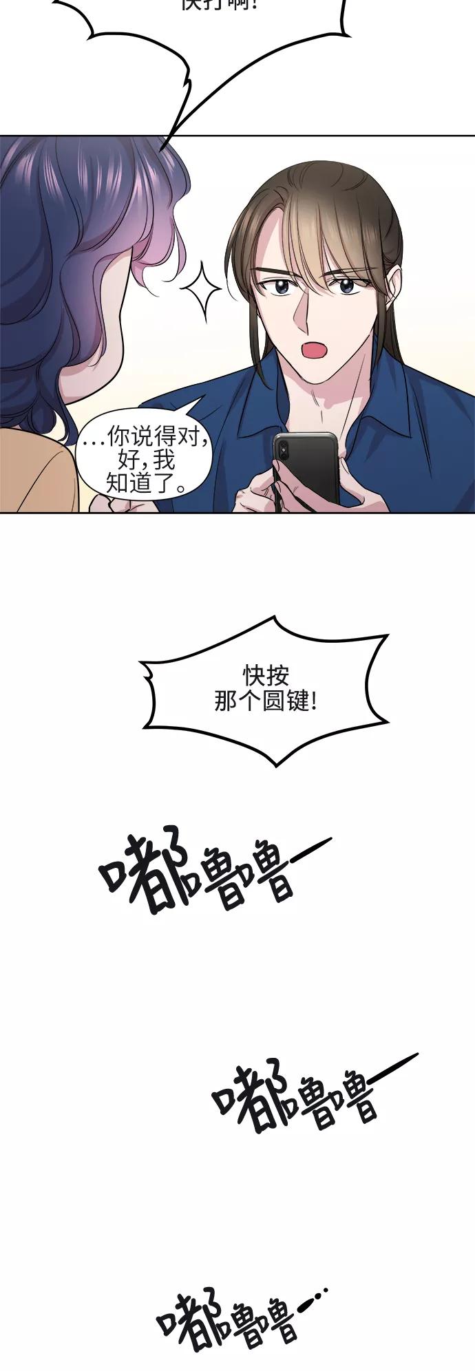 《夜空之云》第54话 第51页