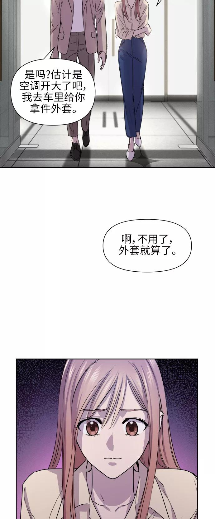 《夜空之云》第54话 第38页