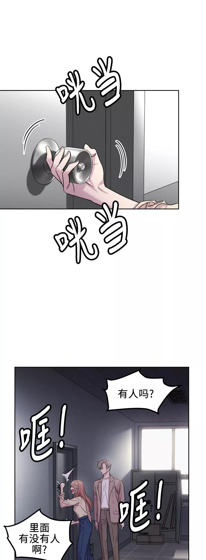 《夜空之云》第54话 第27页