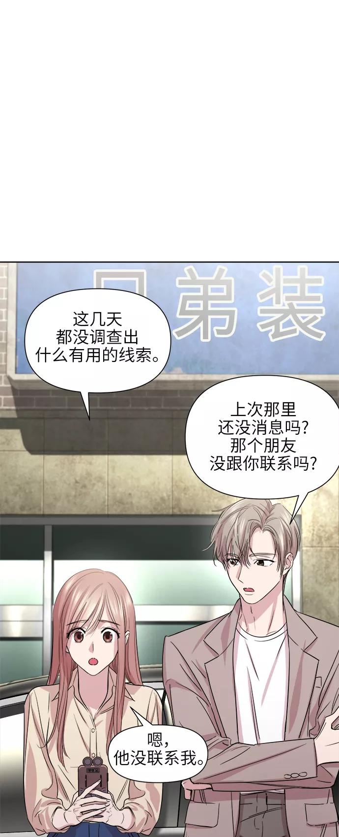 《夜空之云》第54话 第29页