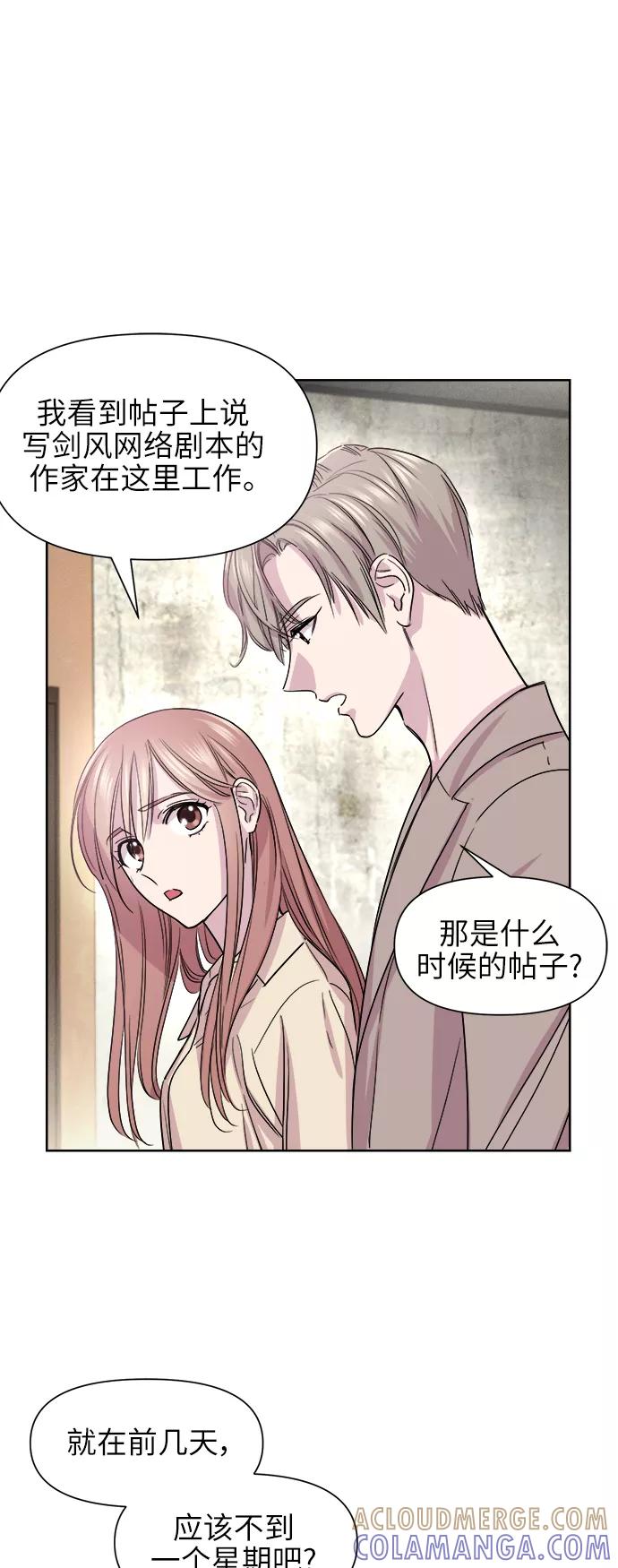 《夜空之云》第54话 第22页