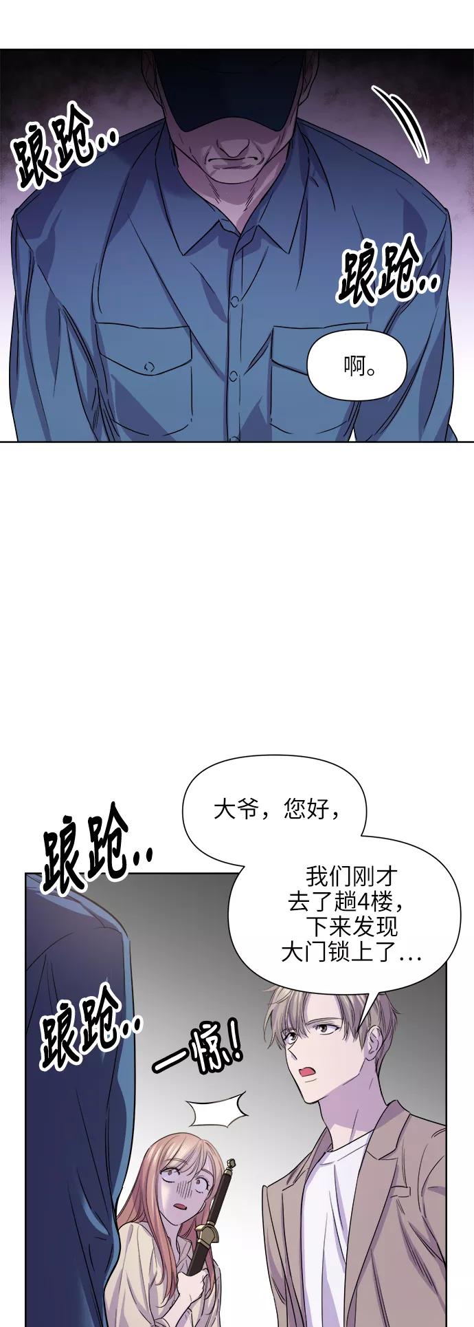 《夜空之云》第55话 第26页