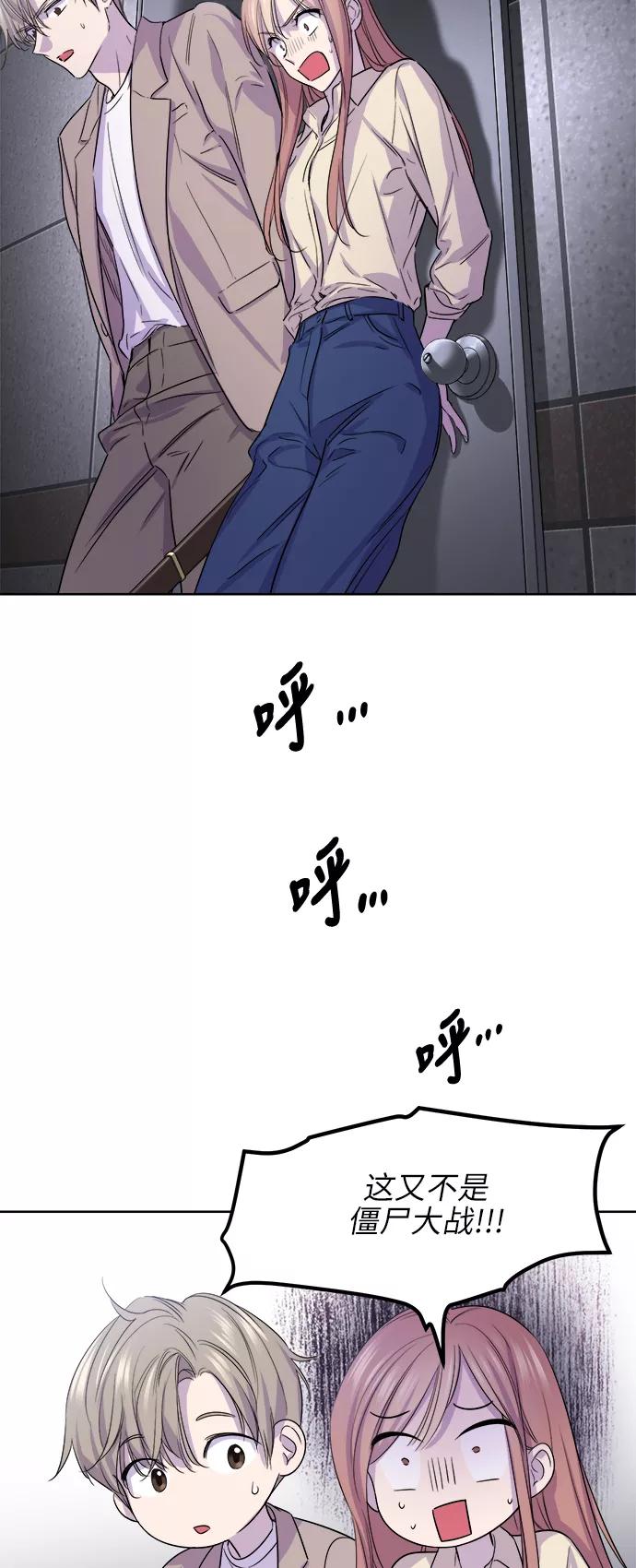 《夜空之云》第55话 第48页