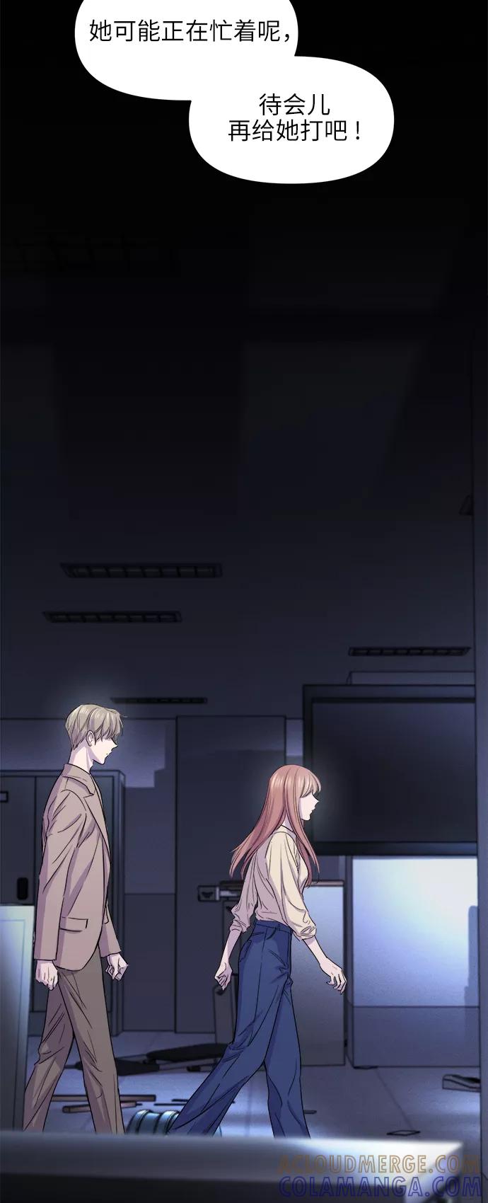《夜空之云》第55话 第4页