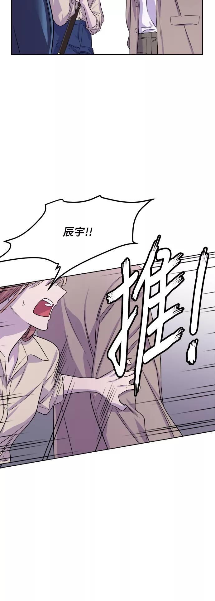 《夜空之云》第55话 第27页
