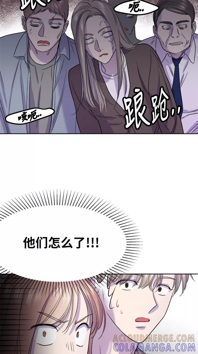 《夜空之云》第55话 第43页