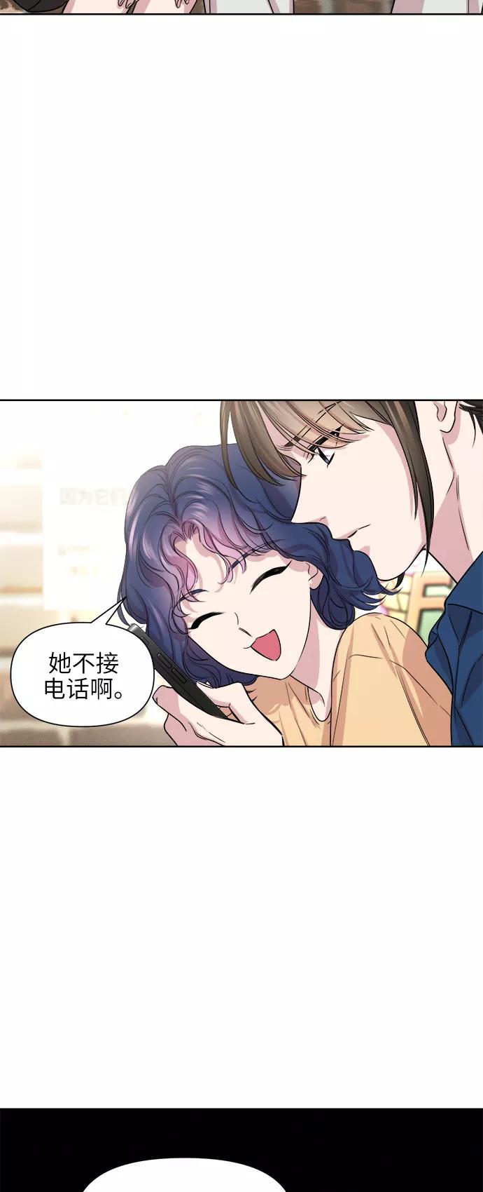 《夜空之云》第55话 第3页