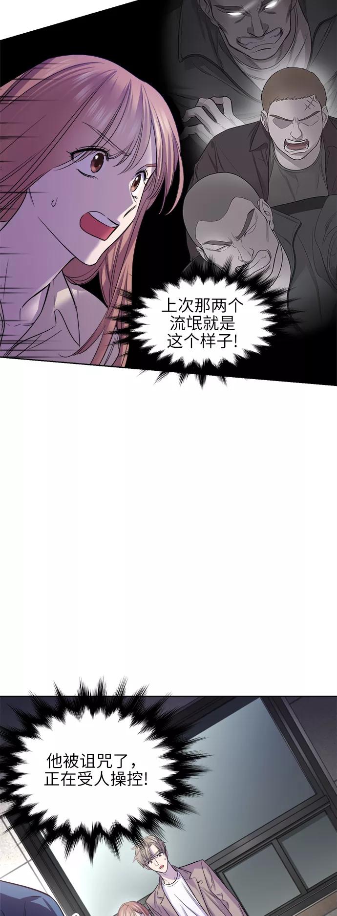 《夜空之云》第55话 第29页