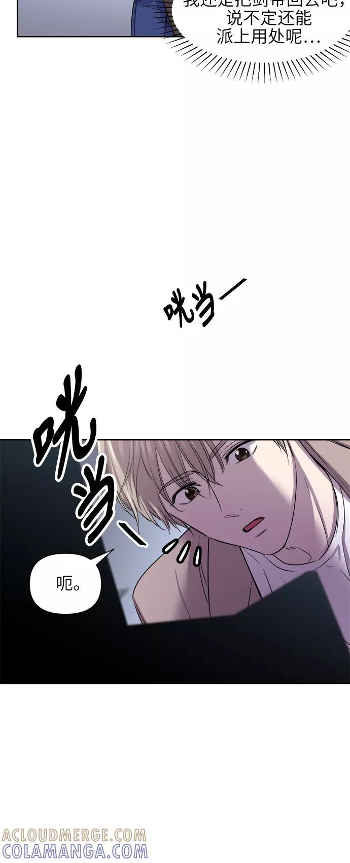 《夜空之云》第55话 第10页