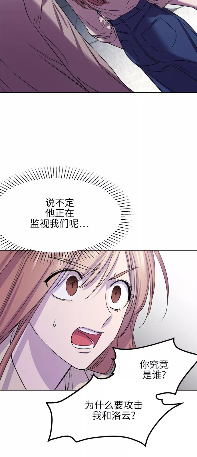 《夜空之云》第55话 第33页