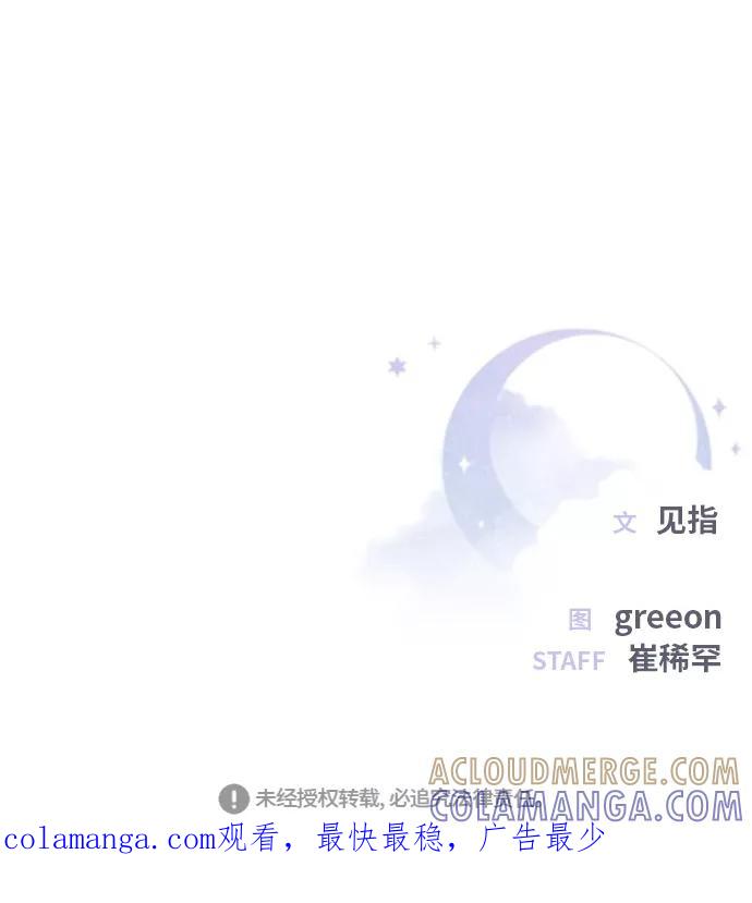 《夜空之云》第55话 第61页