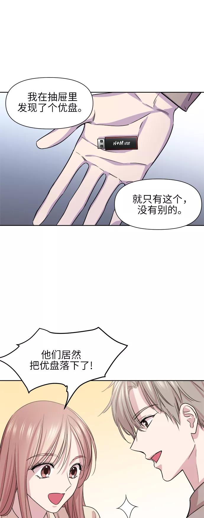 《夜空之云》第55话 第12页