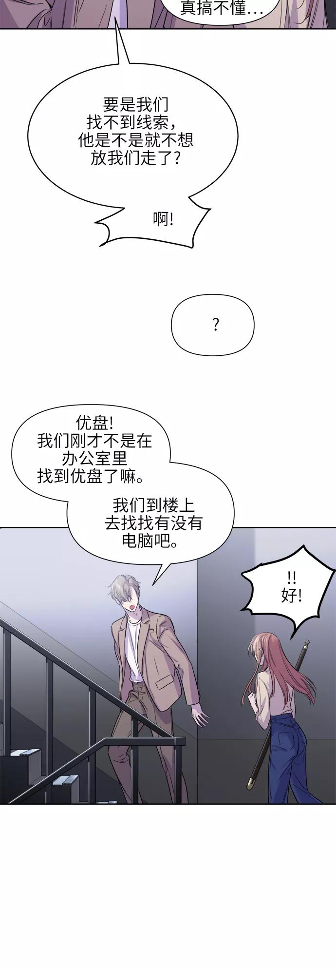 《夜空之云》第55话 第57页
