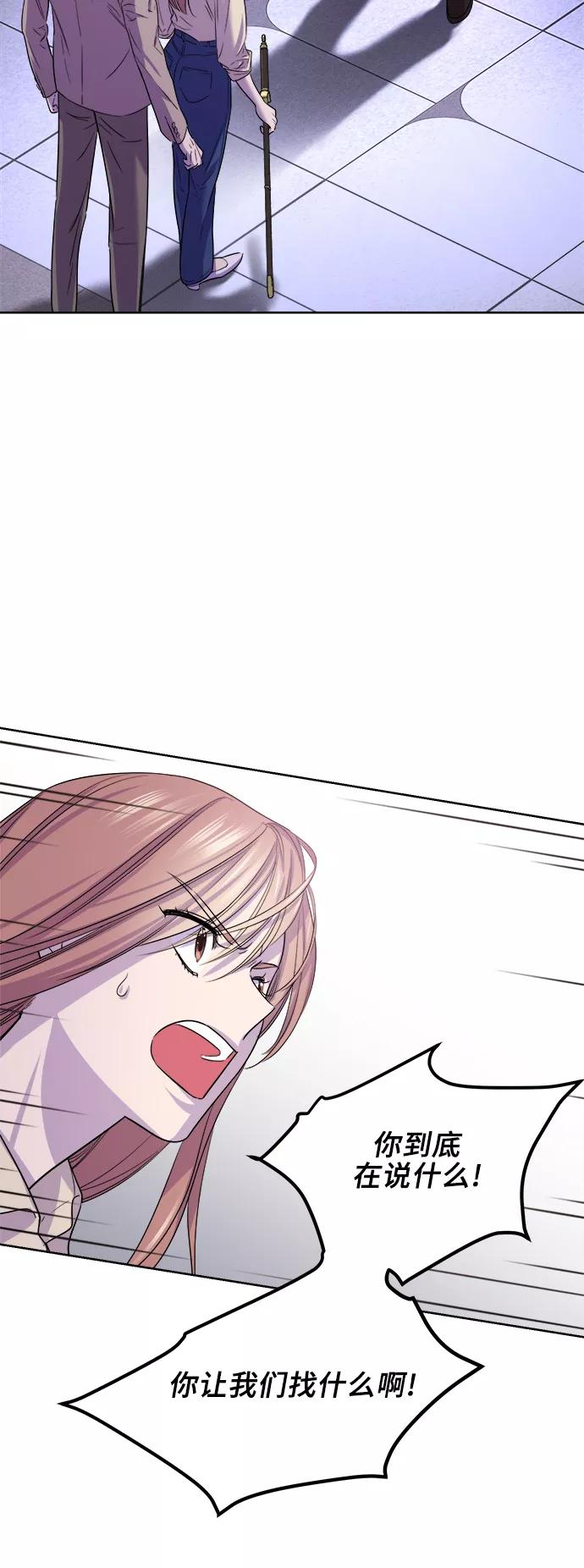《夜空之云》第55话 第39页
