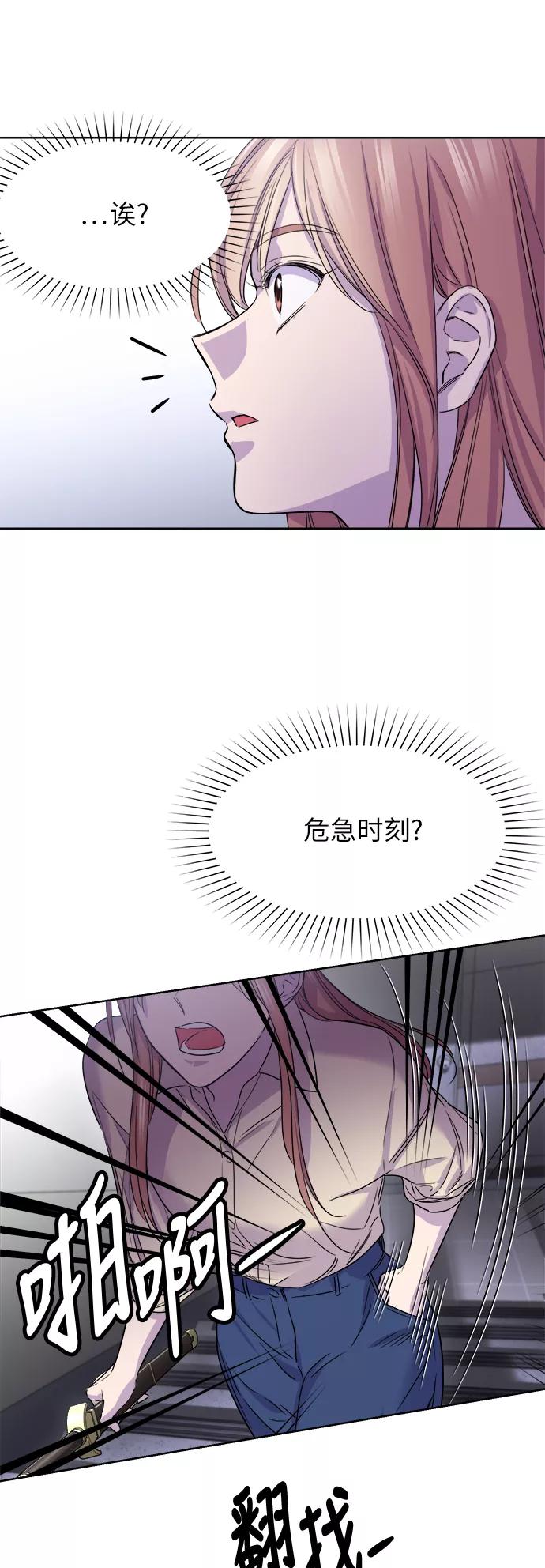 《夜空之云》第55话 第59页