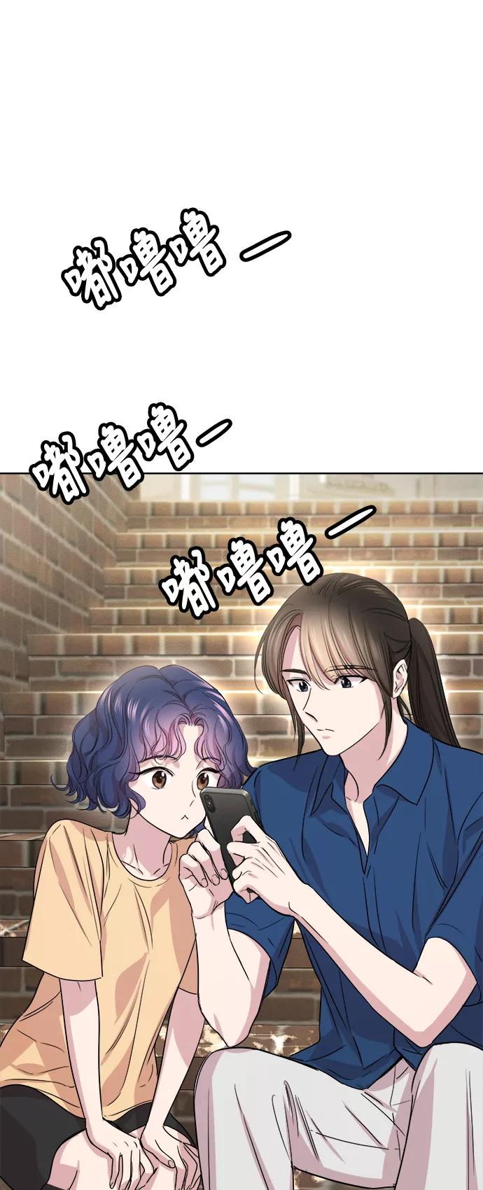 《夜空之云》第55话 第2页