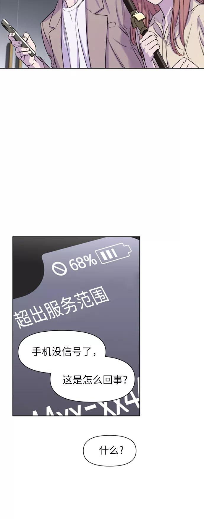 《夜空之云》第55话 第23页