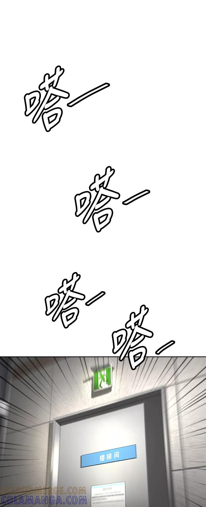 《夜空之云》第55话 第46页