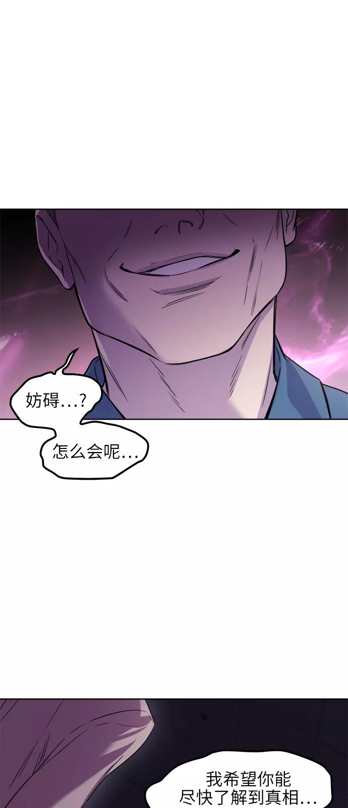 《夜空之云》第55话 第35页