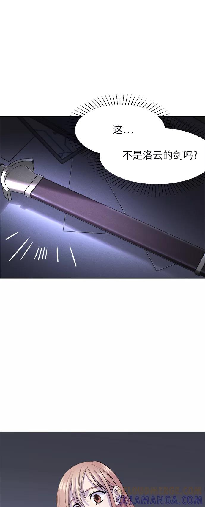 《夜空之云》第55话 第7页