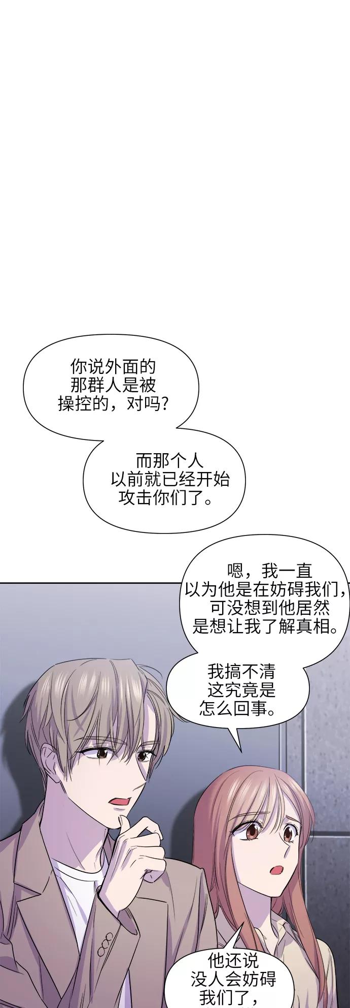 《夜空之云》第55话 第56页