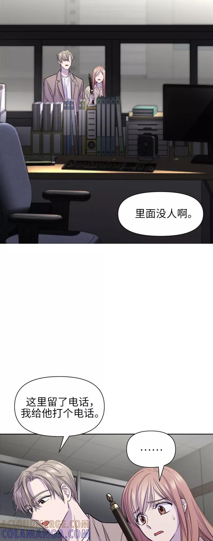 《夜空之云》第55话 第22页