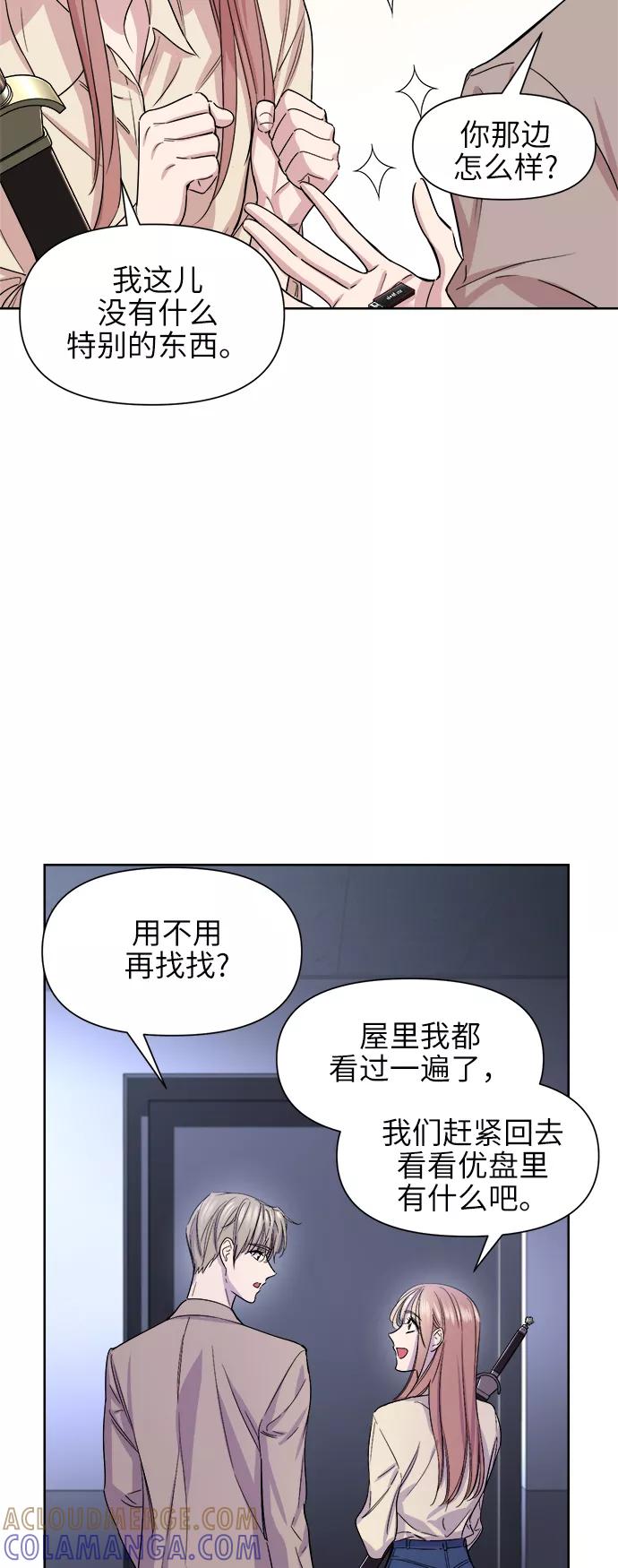 《夜空之云》第55话 第13页