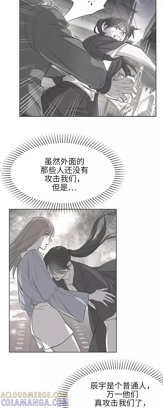 《夜空之云》第55话 第52页