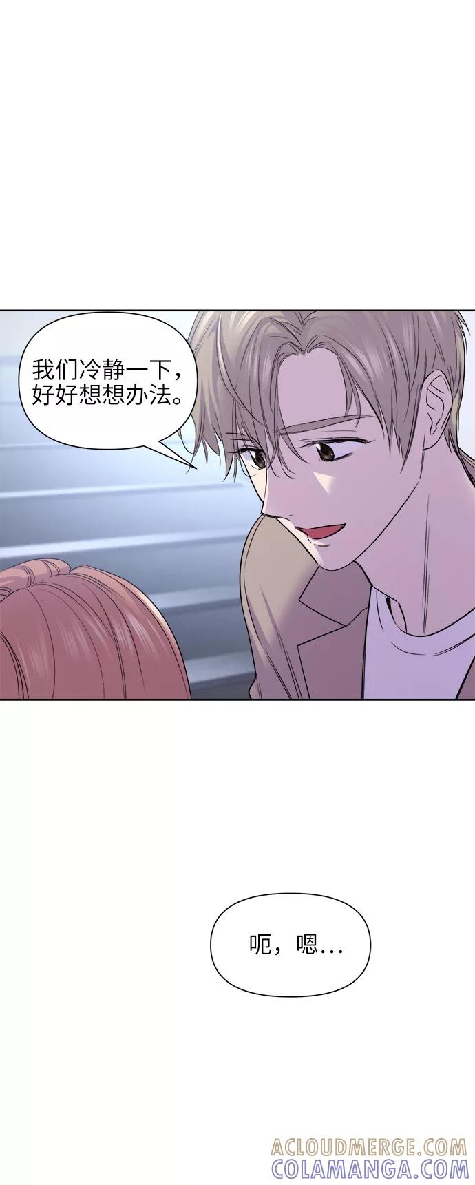 《夜空之云》第55话 第55页