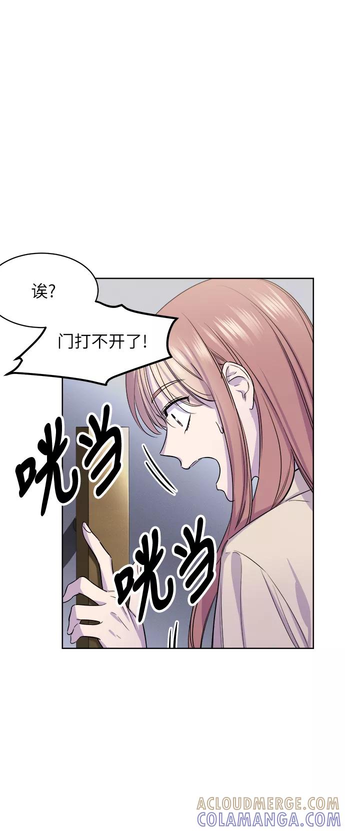 《夜空之云》第55话 第19页