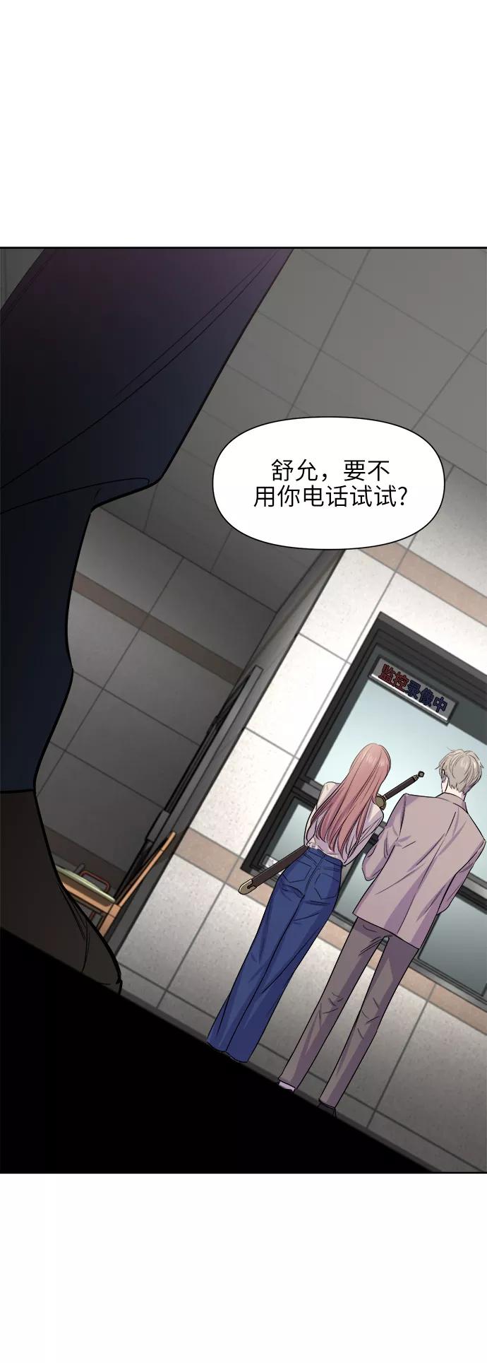 《夜空之云》第55话 第24页
