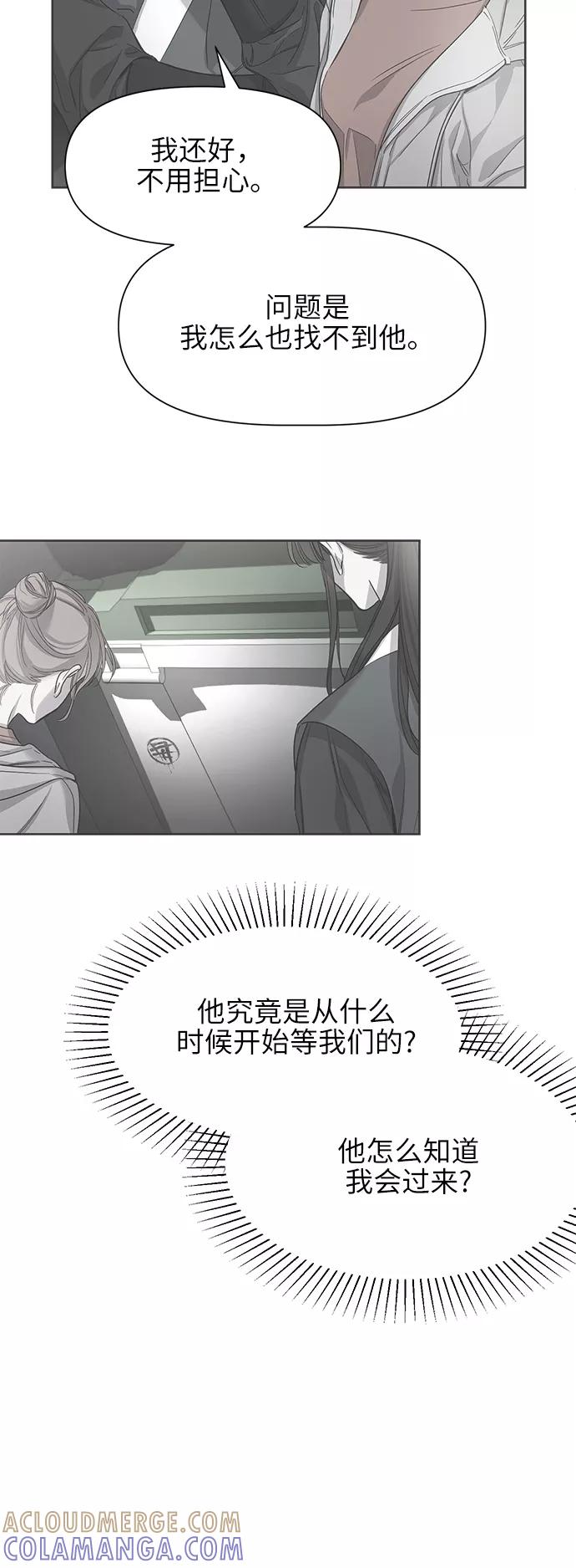 《夜空之云》第55话 第31页