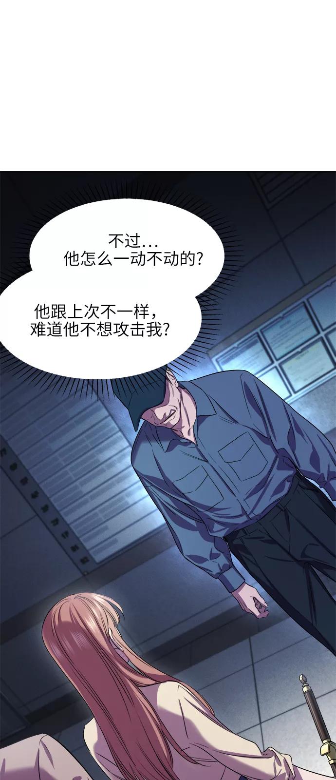 《夜空之云》第55话 第32页