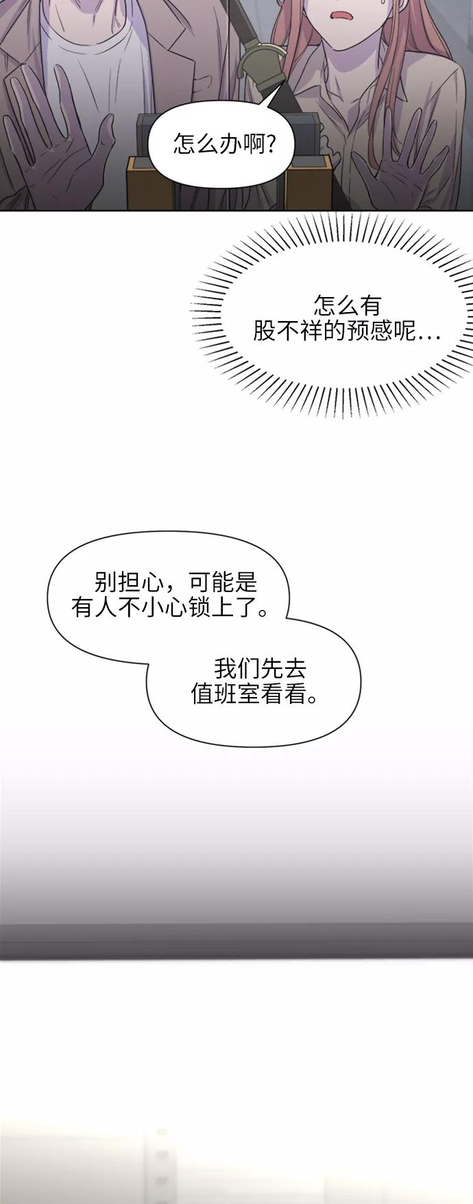 《夜空之云》第55话 第21页