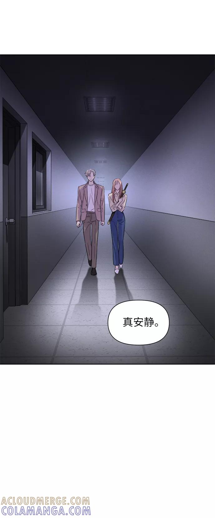 《夜空之云》第55话 第16页