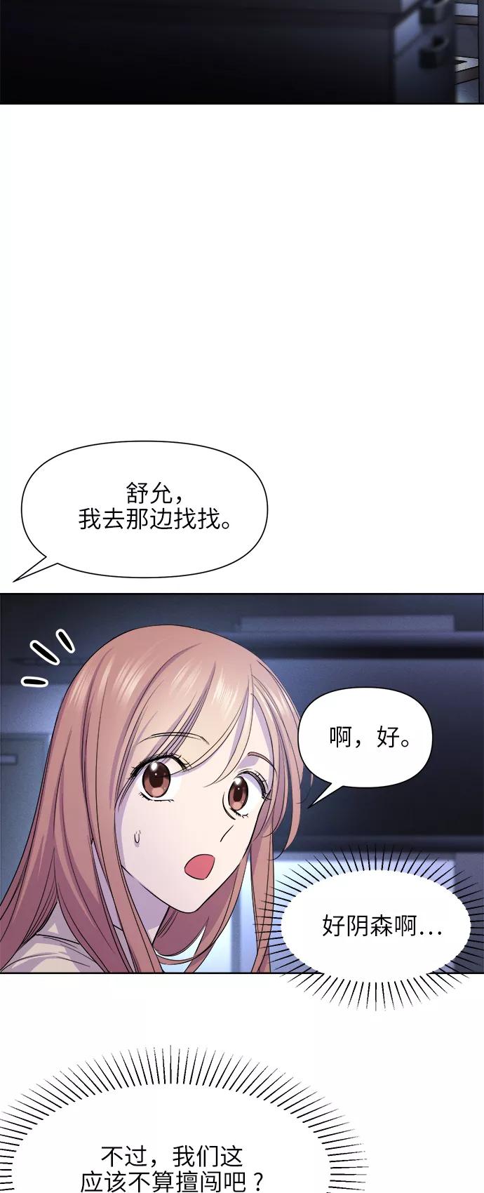 《夜空之云》第55话 第5页
