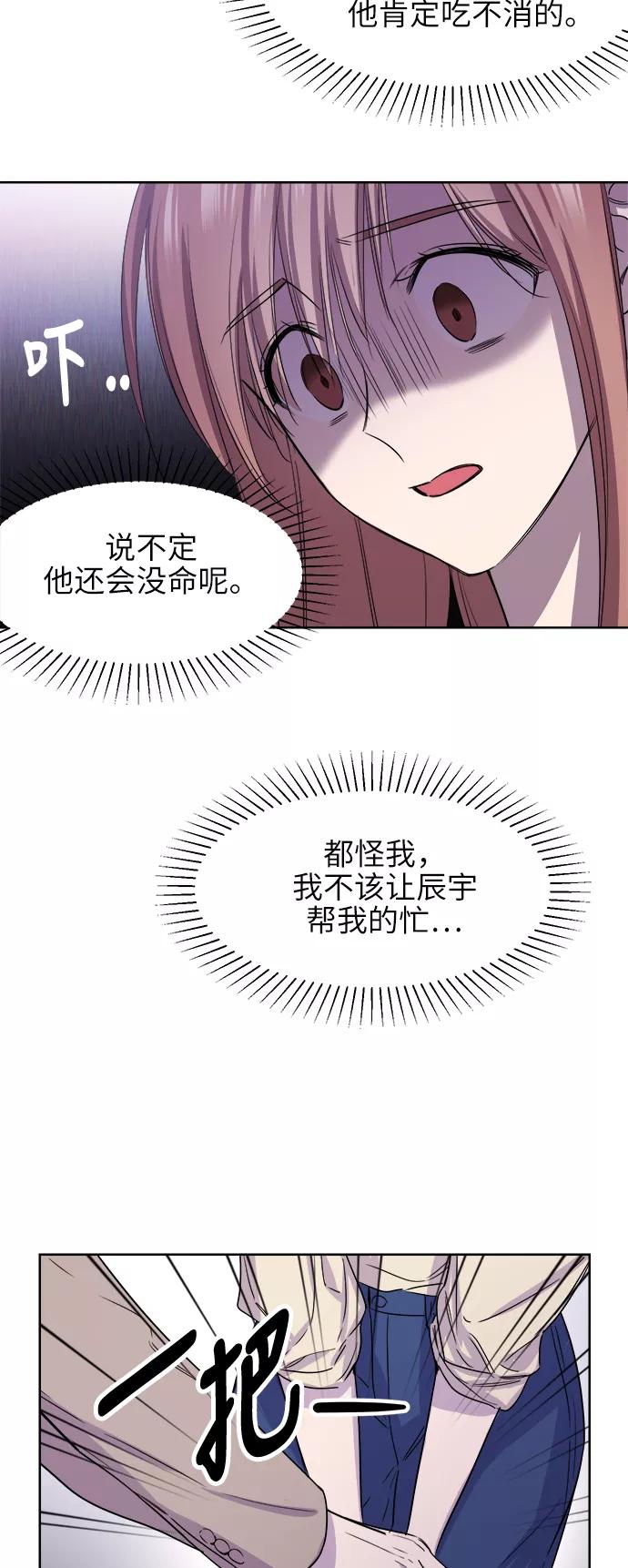 《夜空之云》第55话 第53页