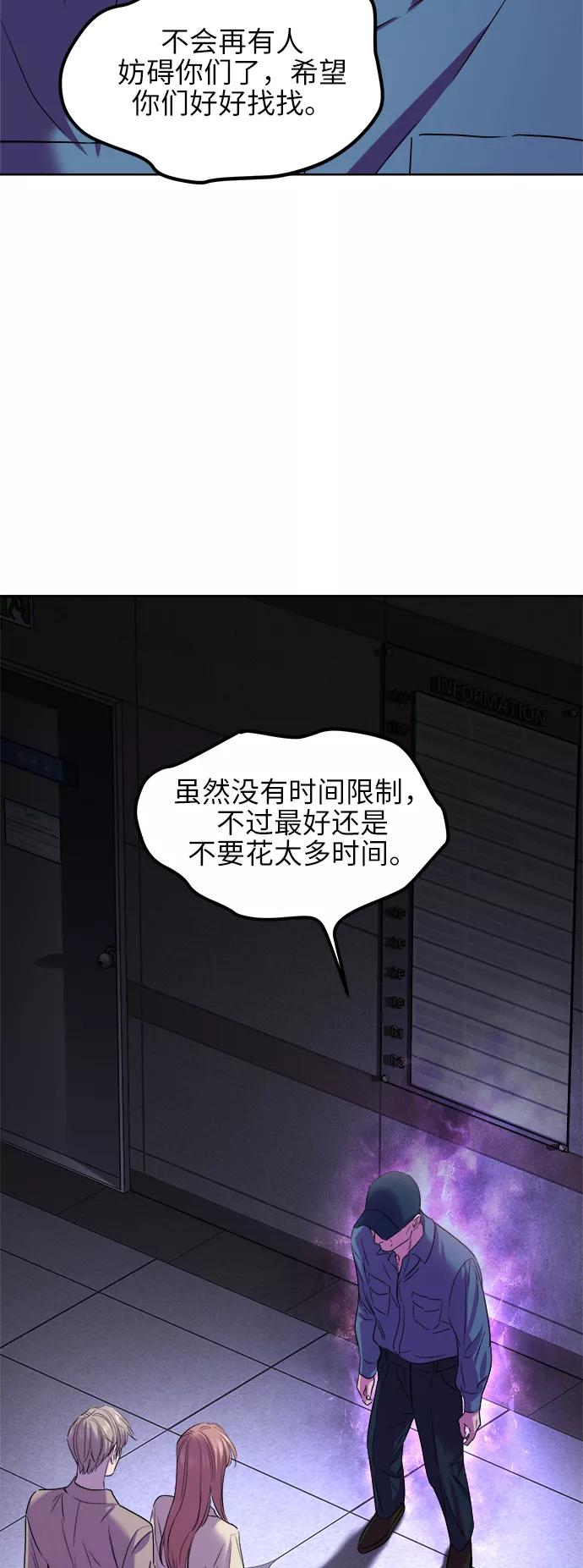 《夜空之云》第55话 第38页