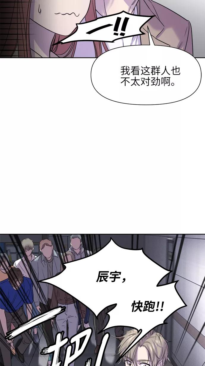 《夜空之云》第55话 第44页