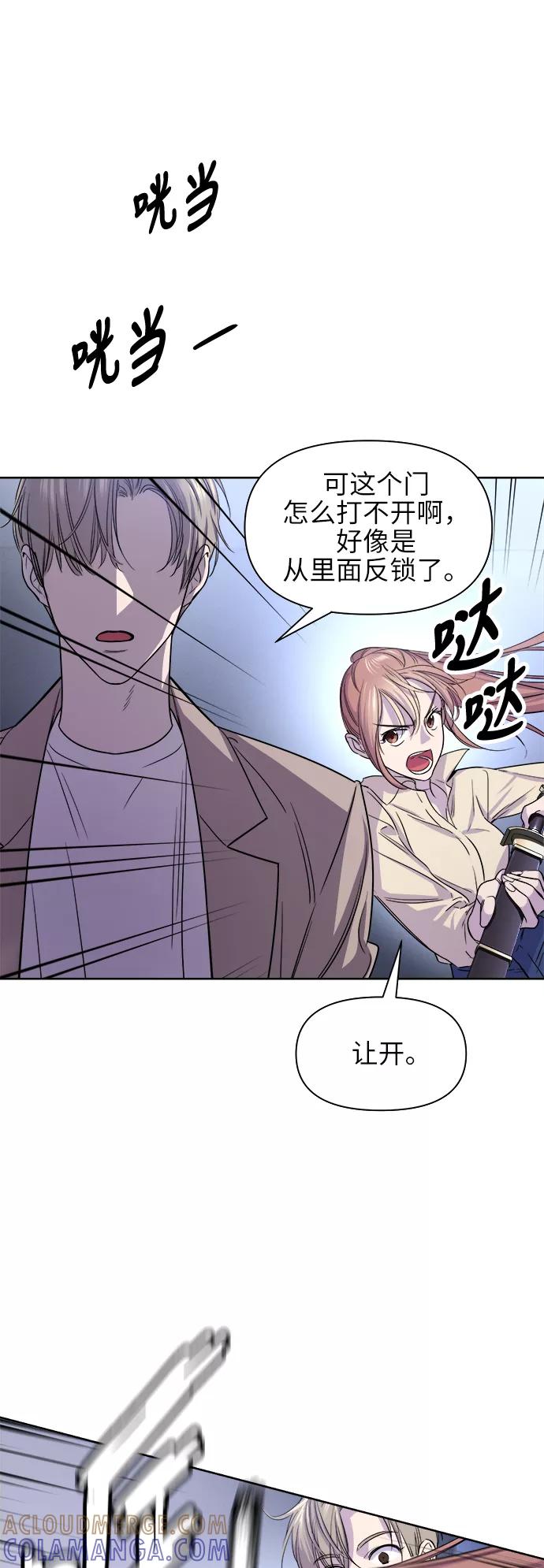 《夜空之云》第56话 第43页