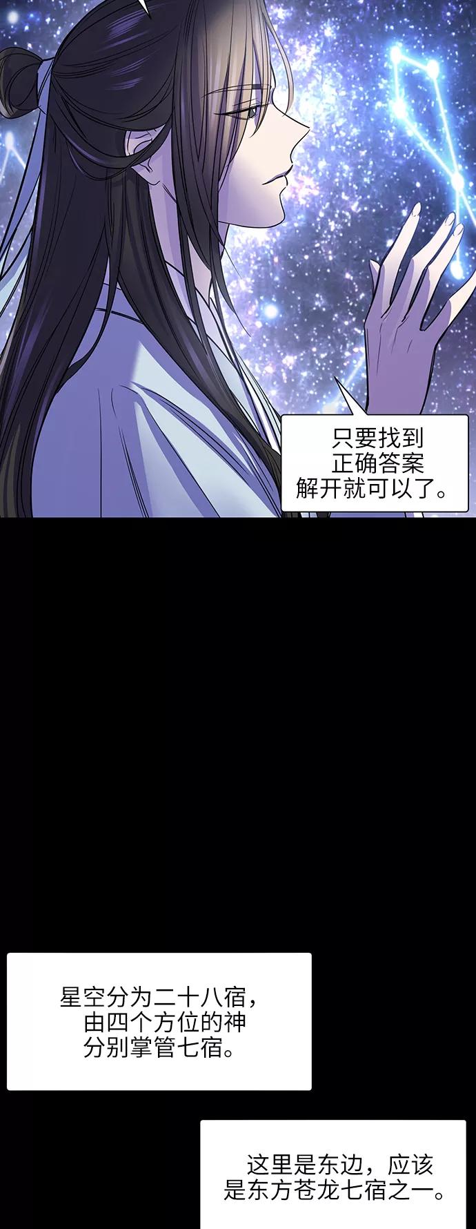 《夜空之云》第56话 第35页