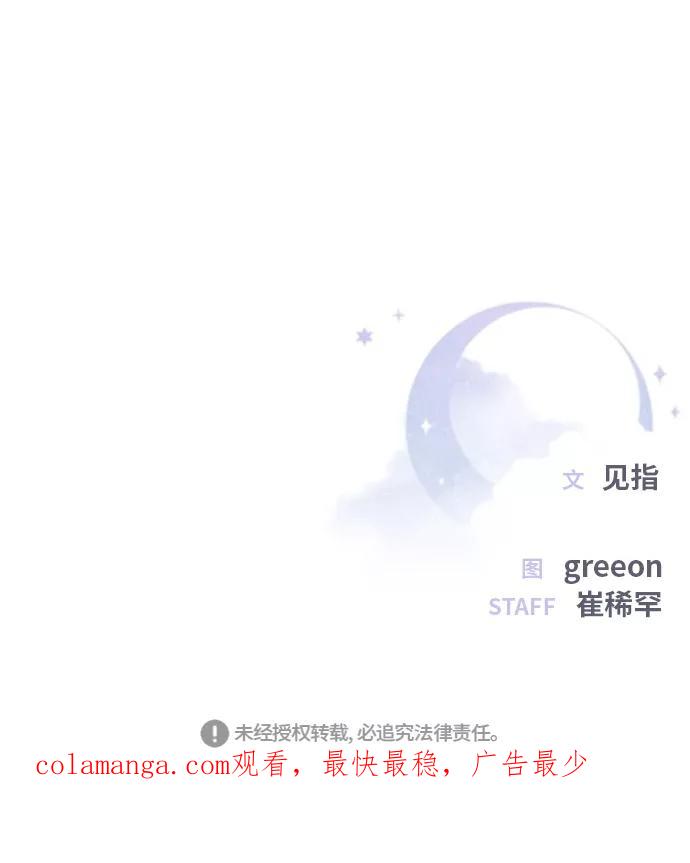 《夜空之云》第56话 第57页
