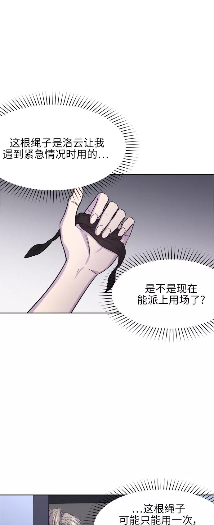 《夜空之云》第56话 第2页