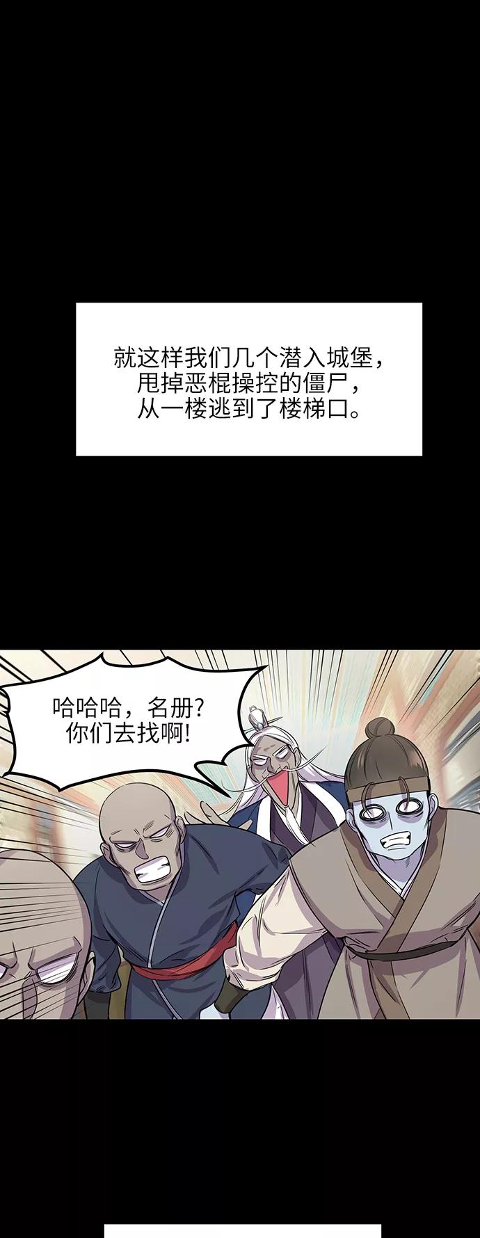《夜空之云》第56话 第33页