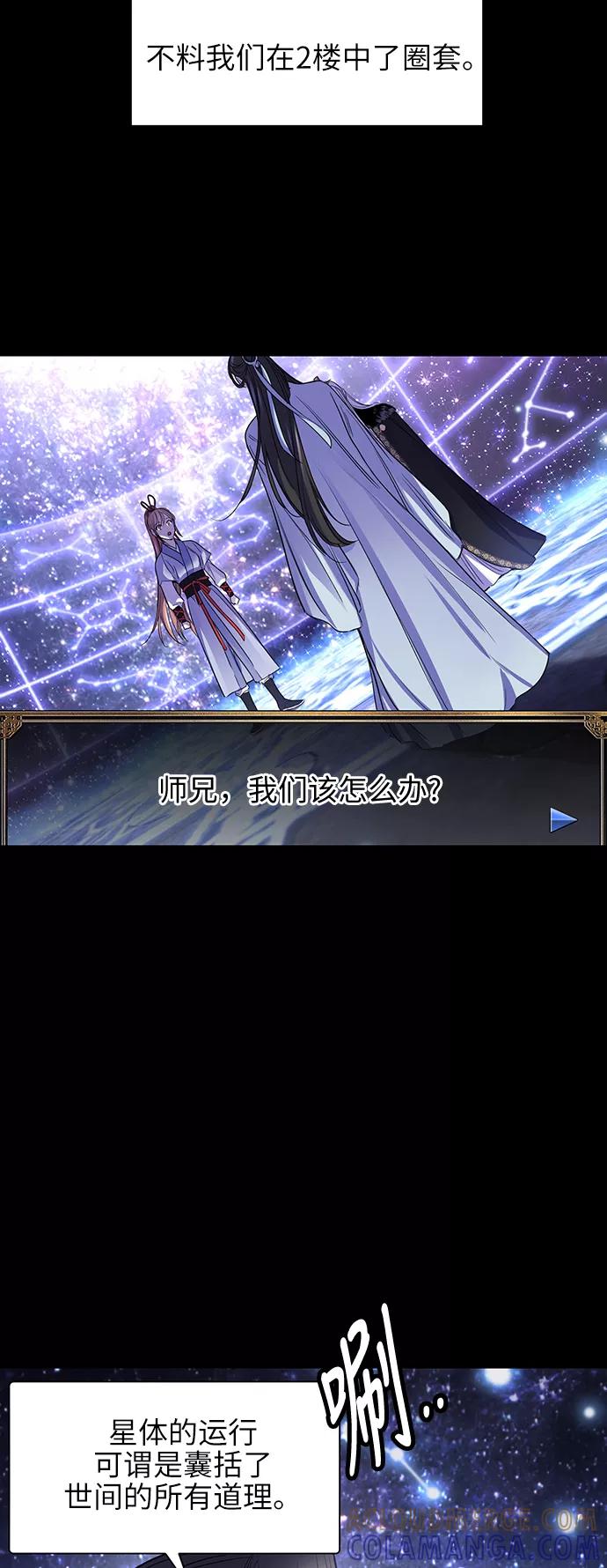 《夜空之云》第56话 第34页