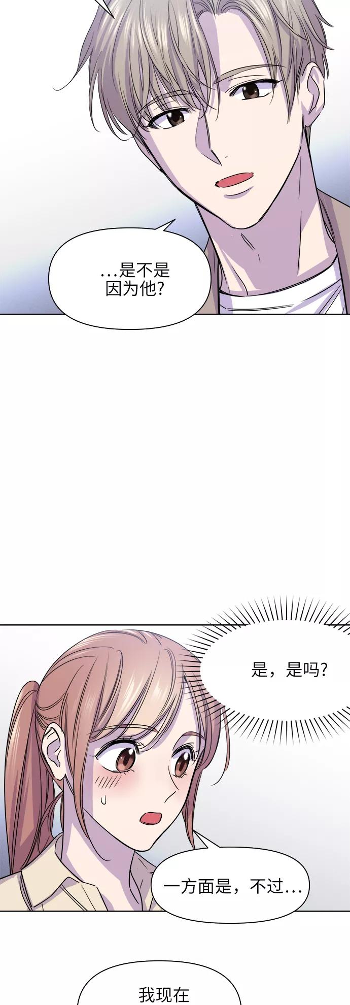 《夜空之云》第56话 第48页