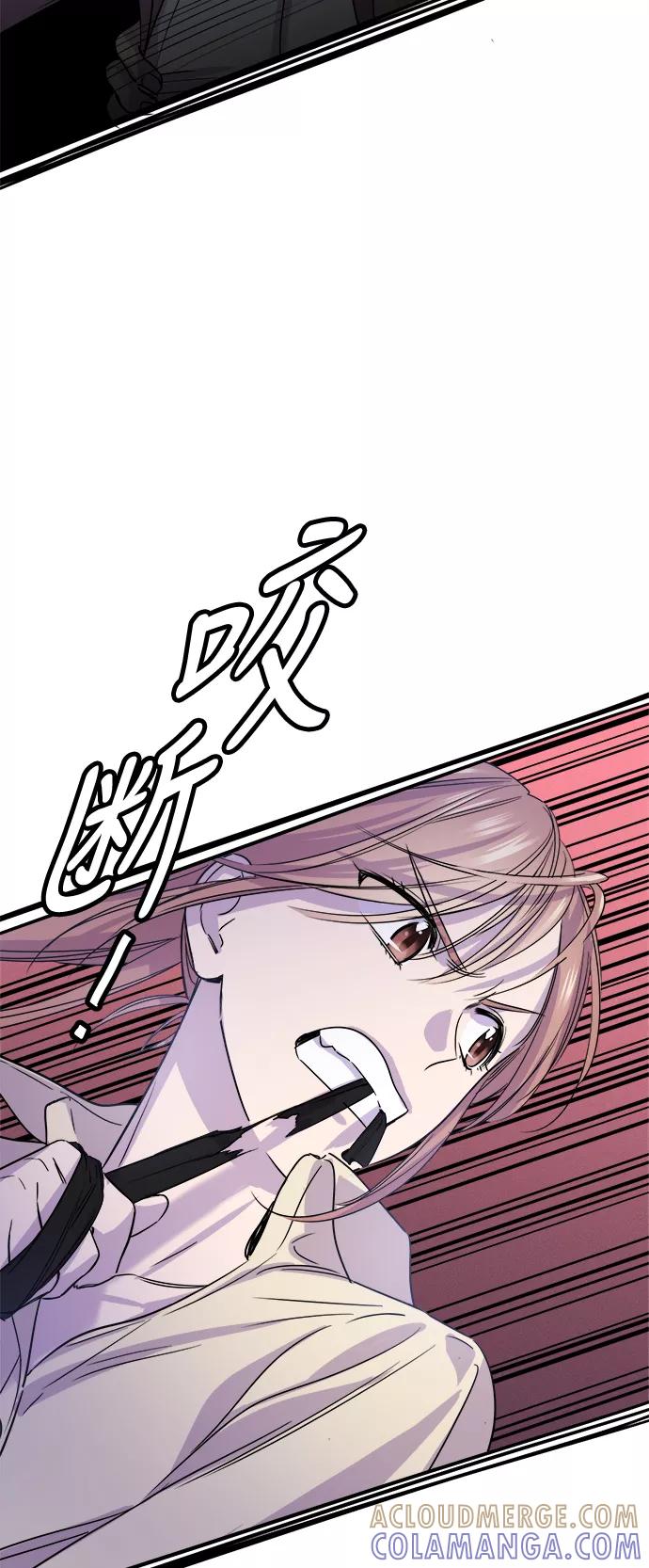 《夜空之云》第56话 第52页