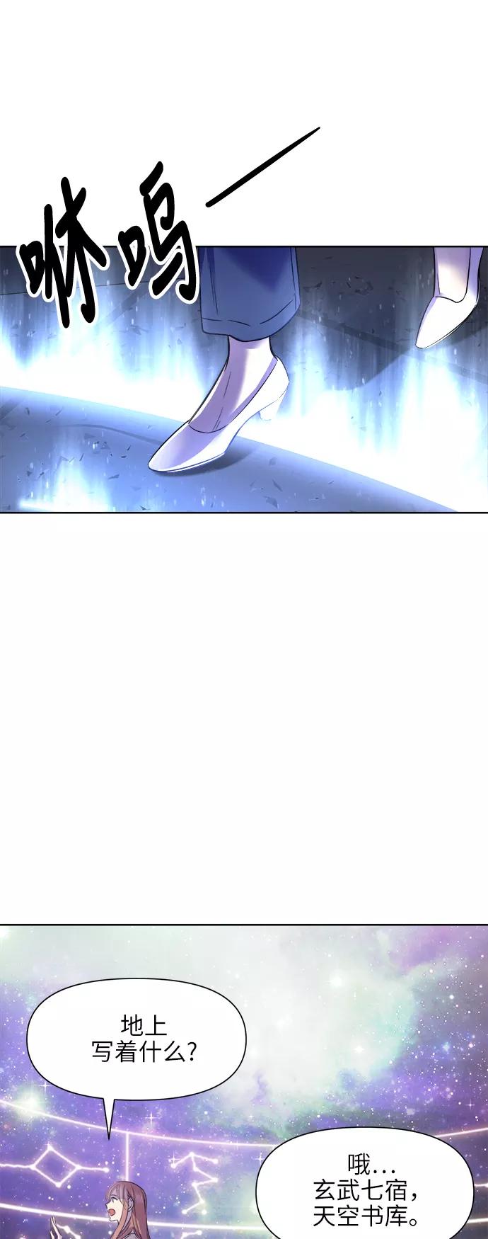 《夜空之云》第56话 第23页