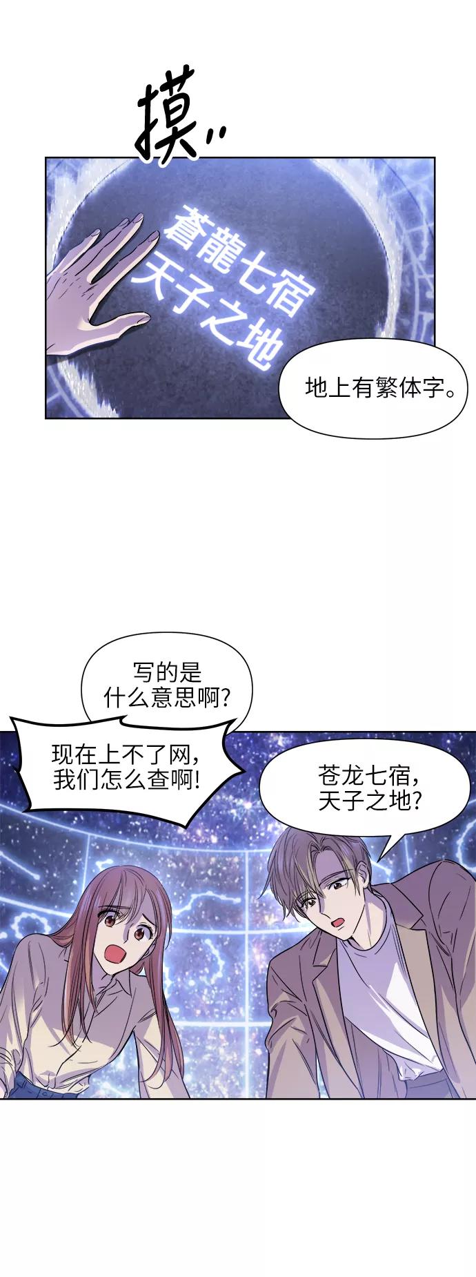 《夜空之云》第56话 第11页