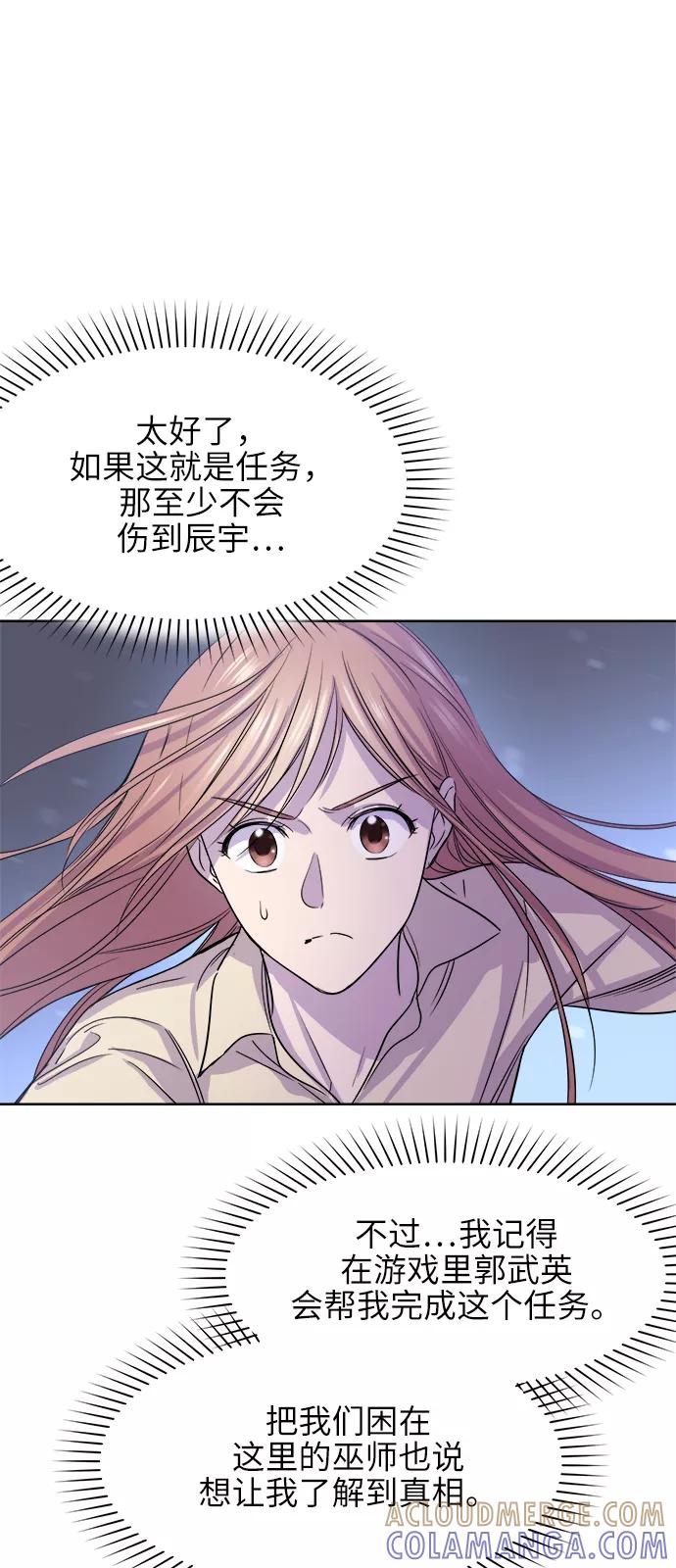 《夜空之云》第56话 第40页